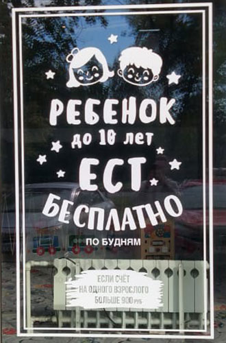 Наклейки на витрины